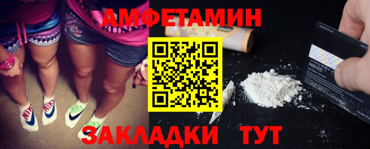 АМФ 98% Краснознаменск