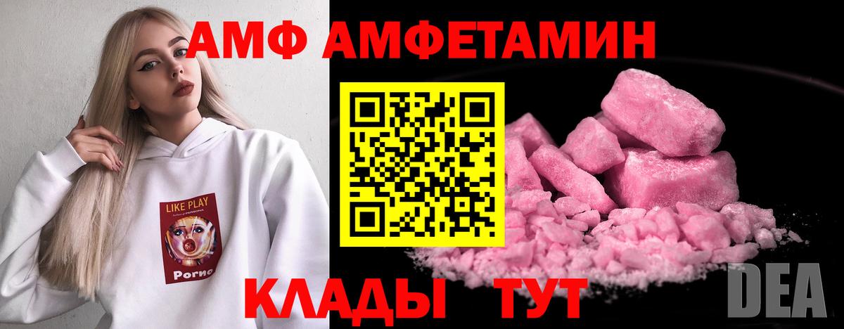 Амфетамин  АМФ Розовый  Вход с VPN  hydra рабочий сайт  Краснознаменск 