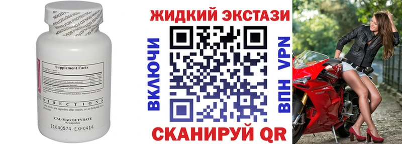 Бутират 1.4BDO Краснознаменск