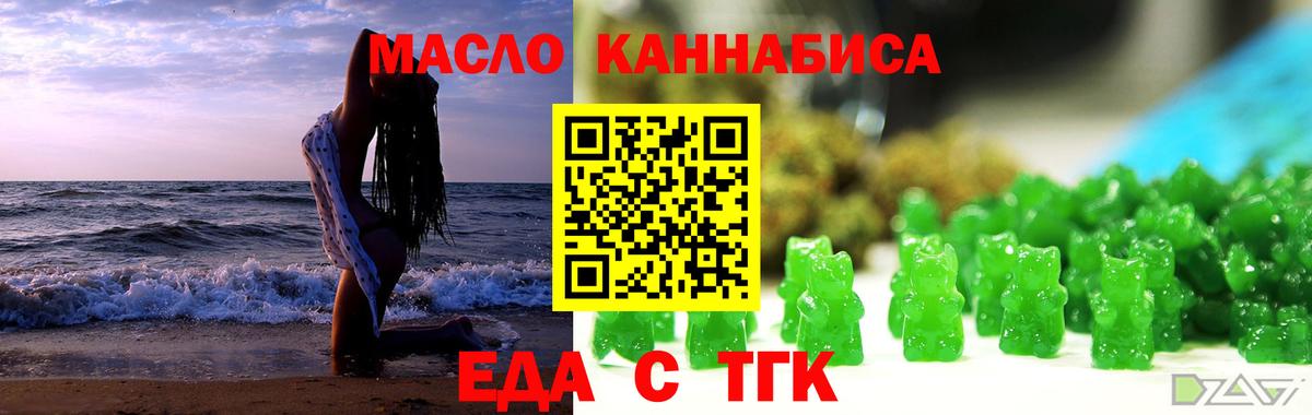 Краснознаменск  Cannafood марихуана  Вход с VPN 