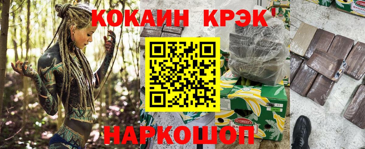 Краснознаменск  COCAIN Columbia  Вход с VPN  Кокаин Перу 