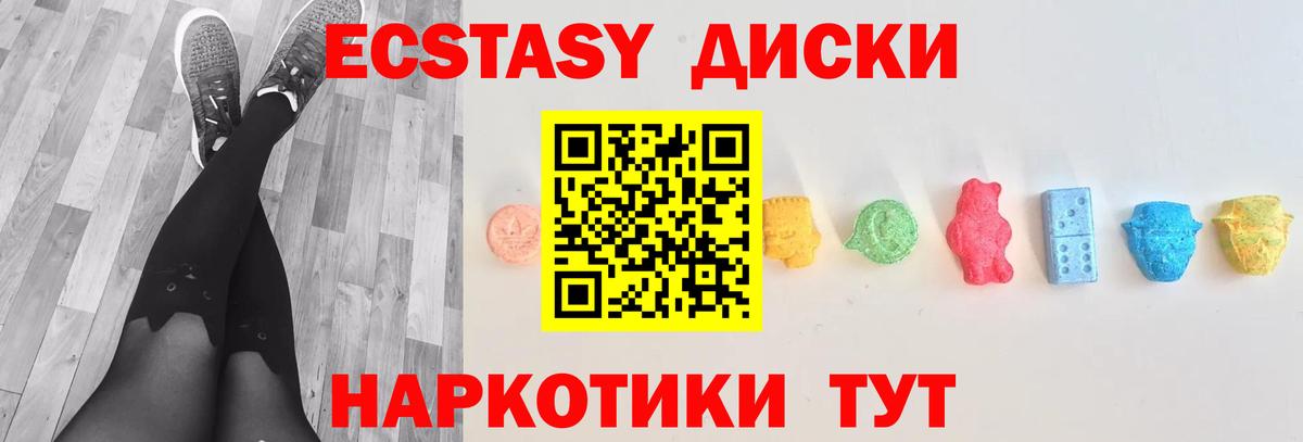 Ecstasy  Экстази louis Vuitton  Вход с VPN  Ecstasy DUBAI  Краснознаменск 