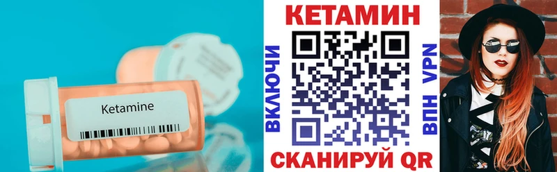 КЕТАМИН VHQ  закладка  Краснознаменск 