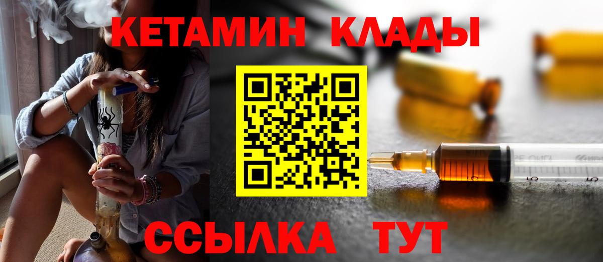 КЕТАМИН VHQ Краснознаменск