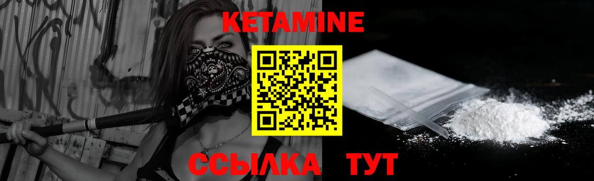 Краснознаменск  Кетамин ketamine  Вход с VPN  Кетамин VHQ 