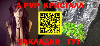 apvp Кандалакша