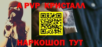 альфа пвп VHQ Канаш