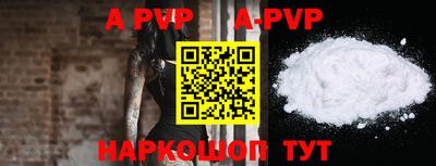 apvp Кандалакша