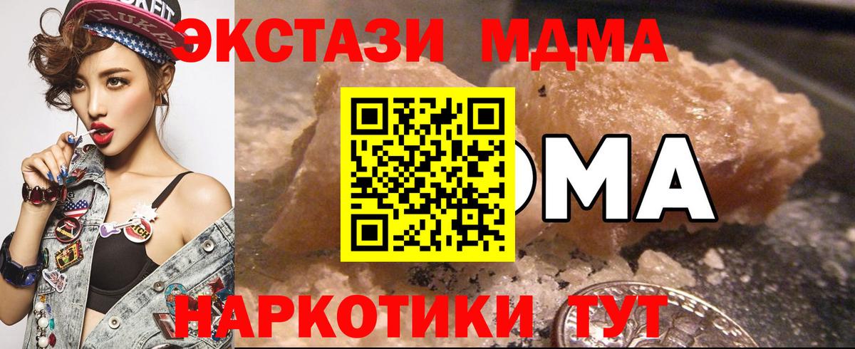 МДМА VHQ Краснознаменск