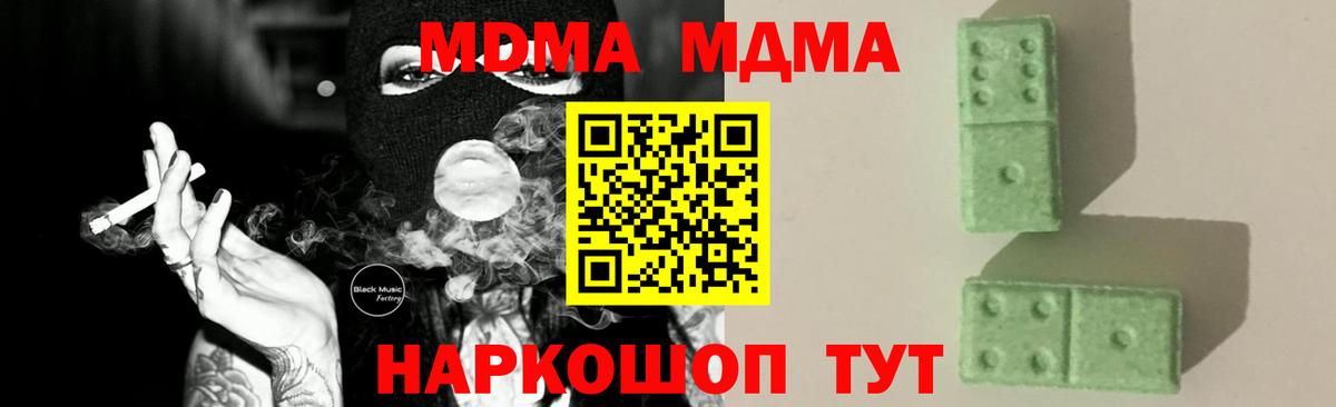 МДМА crystal  МДМА crystal  Краснознаменск  MDMA  Вход с VPN 