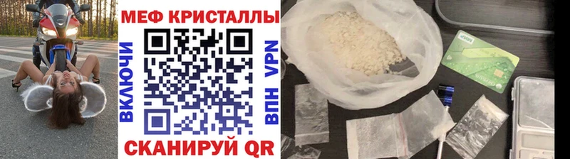 Мефедрон VHQ  нарко площадка телеграм  Краснознаменск 
