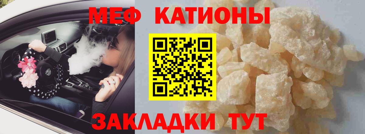 Мефедрон кристаллы Краснознаменск