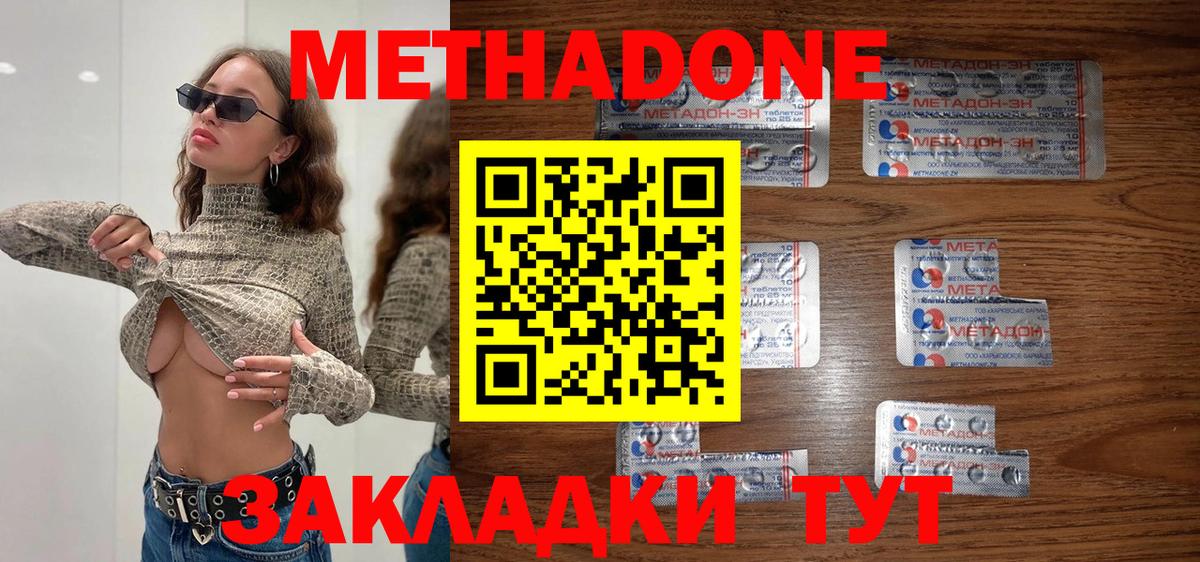 Краснознаменск  Метадон VHQ  Вход с VPN  Метадон мёд 