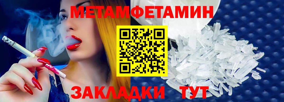 Краснознаменск  Первитин кристалл  Вход с VPN 