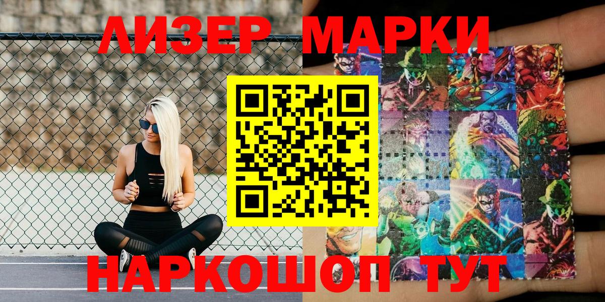 Наркотические марки 1,5мг  Вход с VPN  Краснознаменск 
