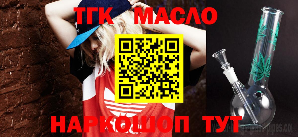 Дистиллят ТГК жижа Краснознаменск