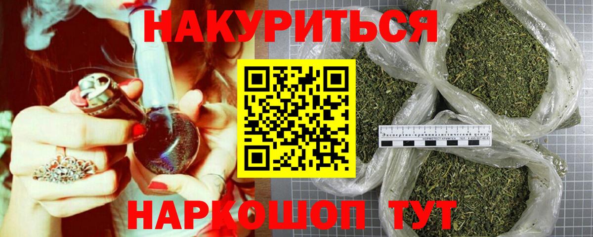Канабис тримм Краснознаменск