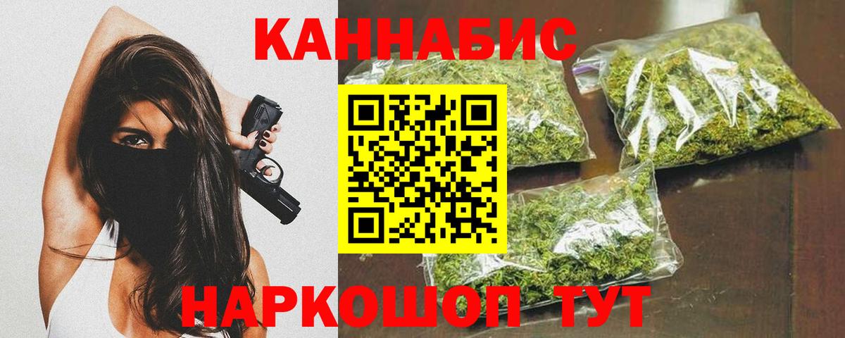 Каннабис сатива  Марихуана сатива  Вход с VPN  Краснознаменск  МАРИХУАНА план 